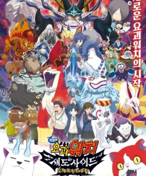 Yo-Kai Watch Shadowside: The Return Of The Oni King - Yo-Kai Watch Shadowside: The Return Of The Oni King | Eiga Youkai Watch: Shadow Side - Oni Ou No Fukkatsu