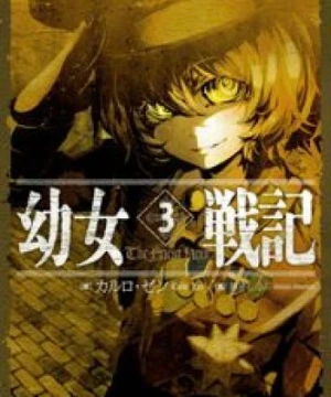 Youjo Senki - Saga of Tanya the Evil, The Military Chronicles of a Little Girl