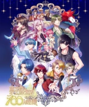 Yume Oukoku to Nemureru 100-nin no Ouji-sama - 100 Sleeping Princes and the Kingdom of Dreams