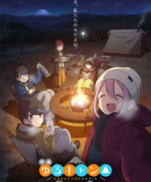 Yuru Camp△ Movie - Laid-Back Camp: The Movie, Eiga Yuru Camp