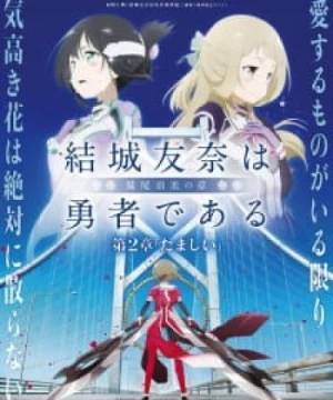 Yuuki Yuuna wa Yuusha de Aru: Washio Sumi no Shou 2 - Tamashii - Yuki Yuna Is A Hero: Washio Sumi Chapter 2 - Spirit