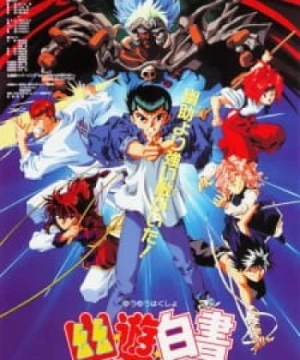 Yuu☆Yuu☆Hakusho: Meikai Shitou-hen - Honoo no Kizuna - Yu Yu Hakusho the Movie: Poltergeist Report, Yuu Yuu Hakusho Movie 2, YuYu Hakusho, Yu Yu Hakusho: Fight for the Netherworld